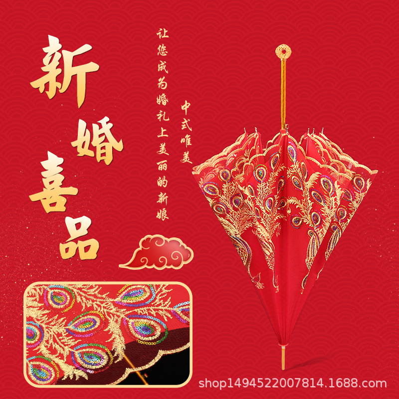 Red Dragon and Phoenix Wedding Bride Umbrella Wedding Chinese High-grade Lace Embroidered Big Red Long Handle Vintage Umbrella Red Dragon and Phoenix Wedding Bride Umbrella Wedding Chinese High-grade Lace Embroidered Big Red Long Handle Vintage Umbrella