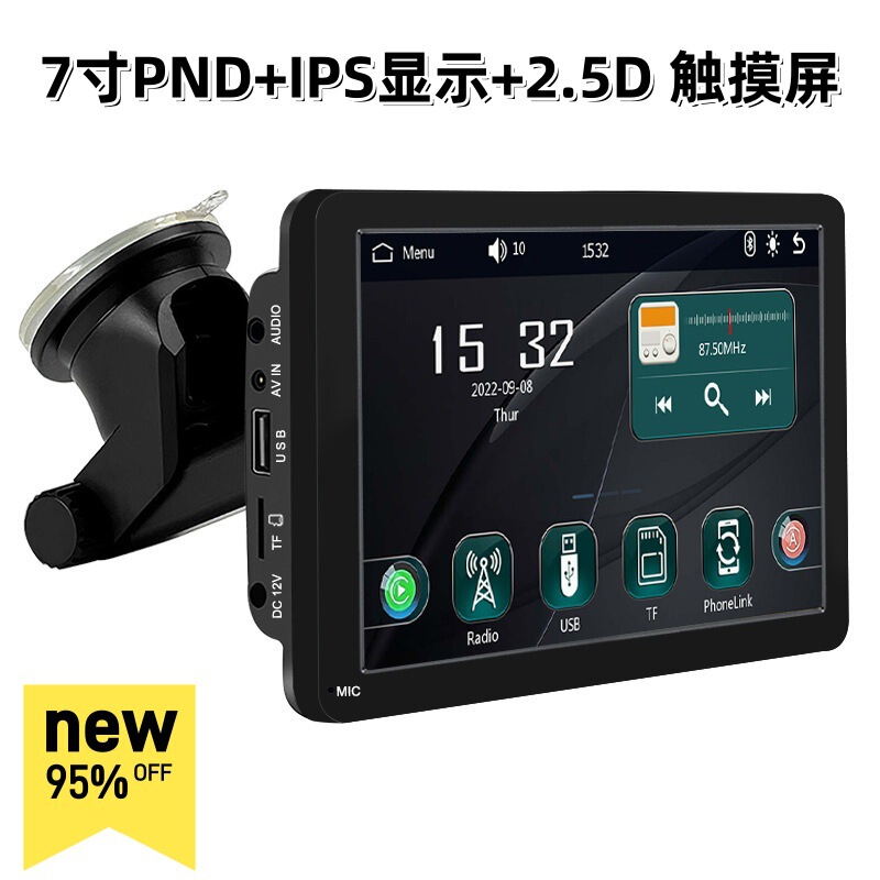 High-Definition Portable 7inch Large-Screen Pnd Car Player, Car Navigation Audio-Visual, Video Music, Reversing Camera High-Definition Portable 7inch Large-Screen Pnd Car Player, Car Navigation Audio-Visual, Video Music, Reversing Camera