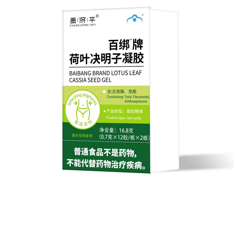 昌济平百绑牌荷叶决明子胶囊16.8克厂家直销保证正品一件代发|undefined