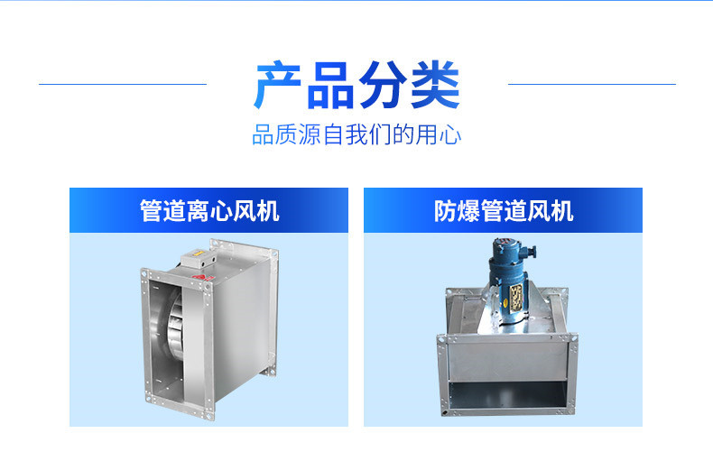 鹏跃-管道离心风机_08.jpg