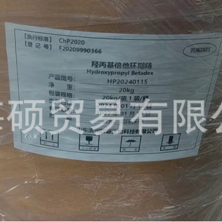 智源 倍他环糊精 β-环糊精 药用辅料 增溶剂