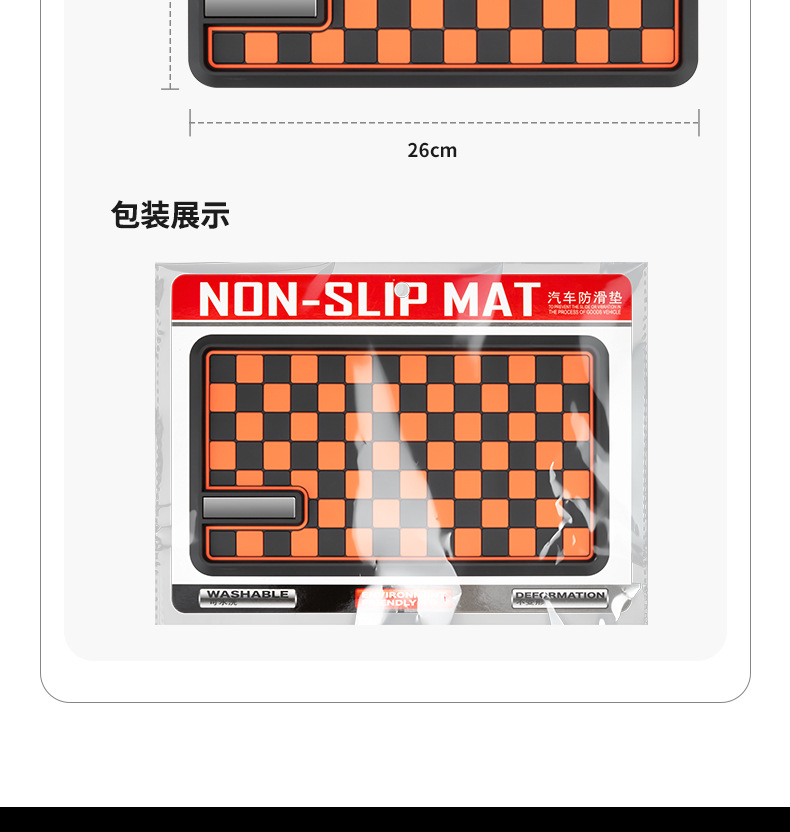 Car anti-slip mat car car storage mat center console fixed mobile phone ornaments high temperature resistant sunscreen anti-slip mat