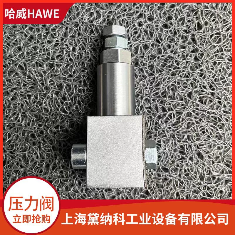 Немецкий предохранительный клапан MVP 5 BR-500 HAWE Haui Тип клапана давления MVP поставляет импорт