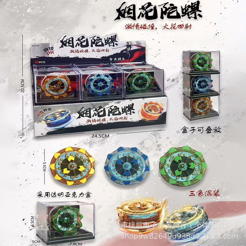 跨境新款烟花陀螺玩具亚克力盒装解压旋转指尖陀螺批发减压神器