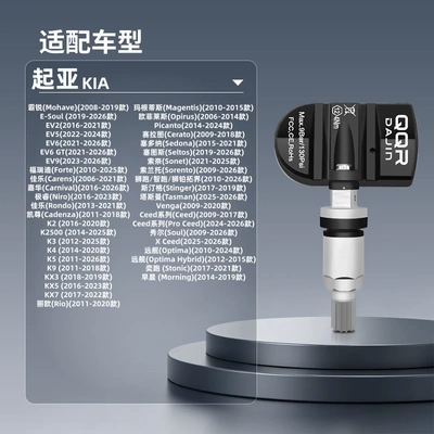 Kia-specific tire pressure sensors for Tire pressure monitoring system