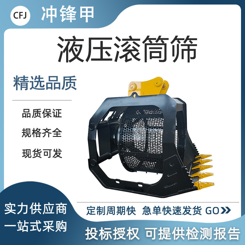 挖机破碎筛分斗 挖掘机液压岩石粉碎铲斗 土质分离筛分机