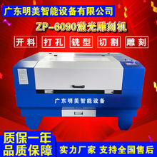 激光雕刻机 激光切割机非金属亚克力6090激光切割机木板激光切割