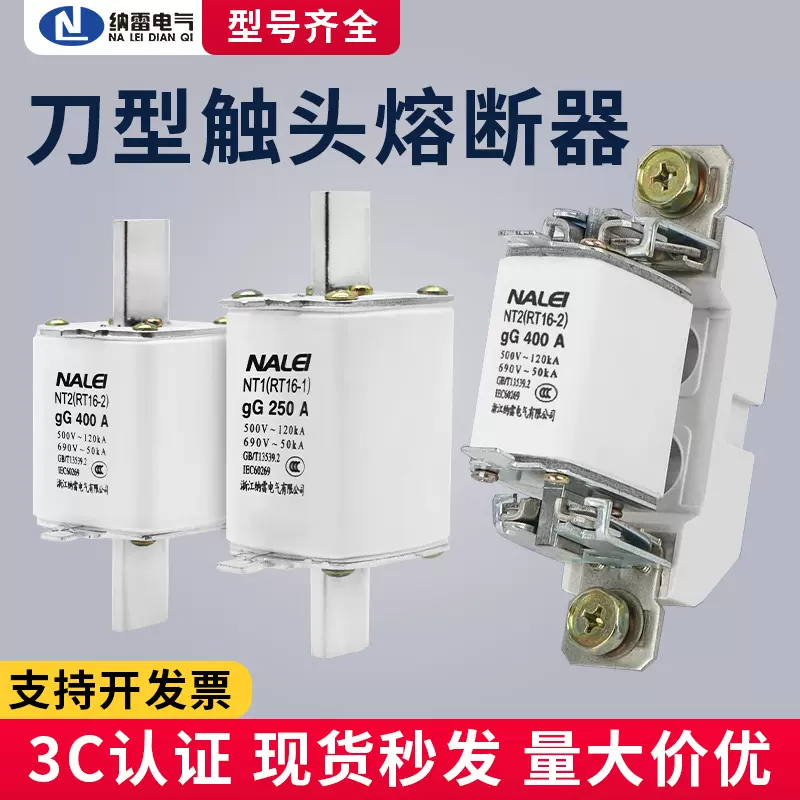NT00刀型插入式低压熔断器熔芯熔断器保险丝底座 RT16-00外贸供货