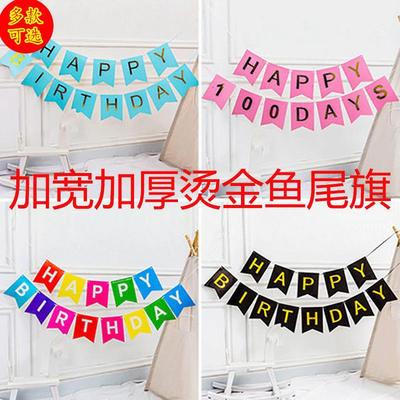 跨境生日快乐简约时尚横幅拉旗大号烫金字母挂旗鱼尾派对装饰彩旗|ms