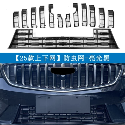 Automobile anti-insect net – installation, disassembly-free modified car - 25-styles-painted-black-online-offline