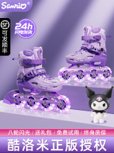 酷洛米轮滑鞋儿童溜冰鞋女童闪光专业滑冰鞋4-12岁初学旱冰轮滑鞋