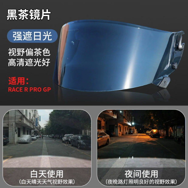 Suitable for Shark Big Shark Helmet Lenses, Sun Protection, Cold Protection, Wind Protection, Motorcycle and Electric Vehicle Accessories, Protective Silver Coating