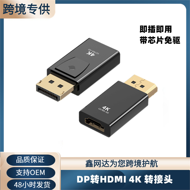 Cross-border displayport public toHDMI c...