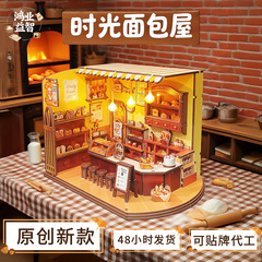 时光面包房diy小屋微缩场景模型益智拼装玩具创意拼图一件代发