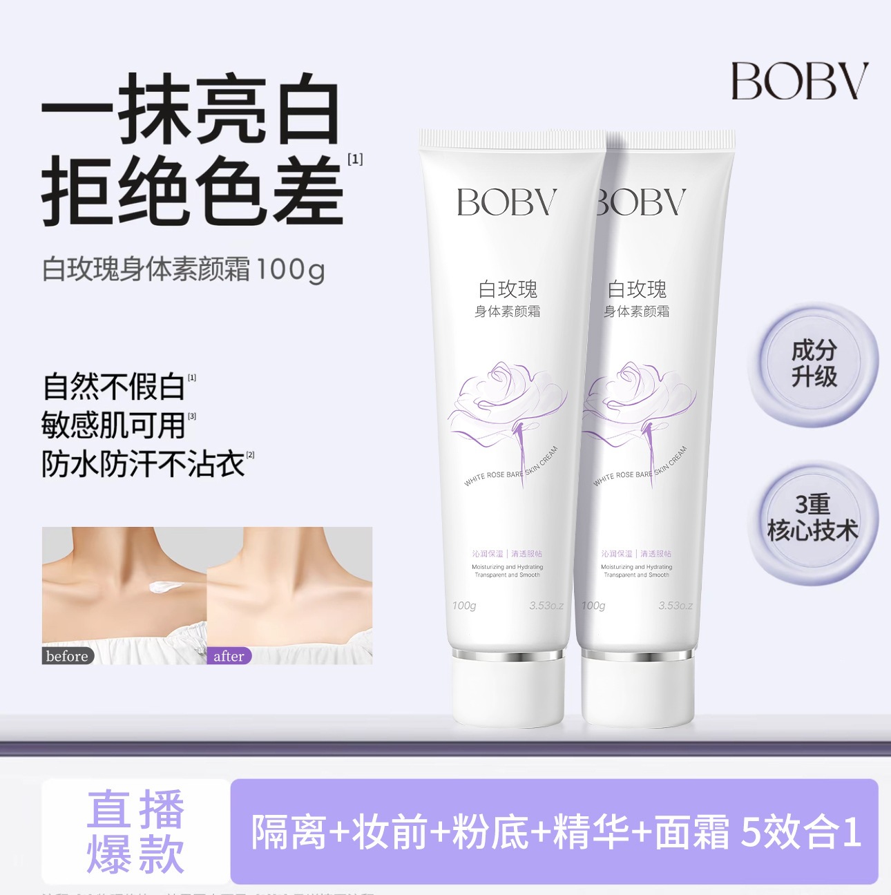 BOBV White Rose Body Cream is moisturizing, radiant, lightweight, and adheres well to the skin. It can be used all over the body for naturally smooth skin.