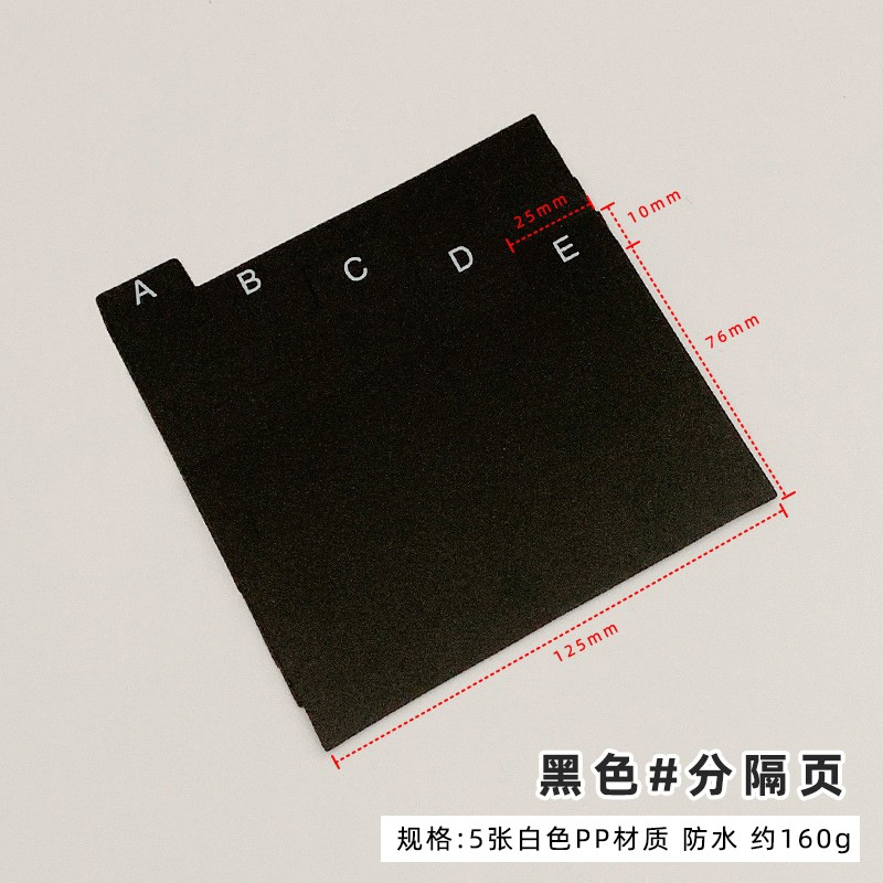 검정 PP 재료 분리기 페이지 5