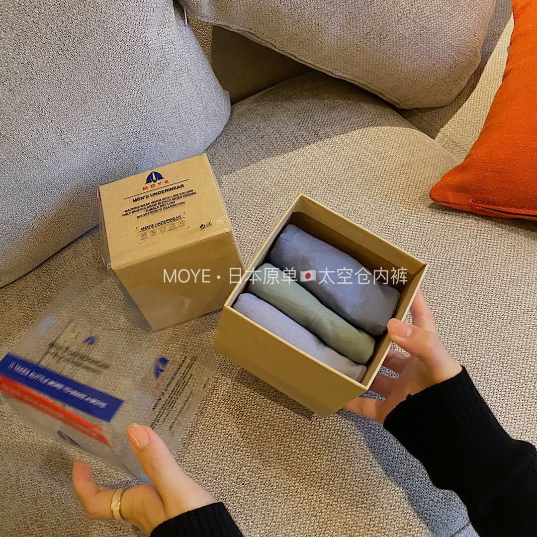46克原版MOYE太空倉內褲高彈舒適透氣寬鬆裸感中腰男士平角褲盒裝