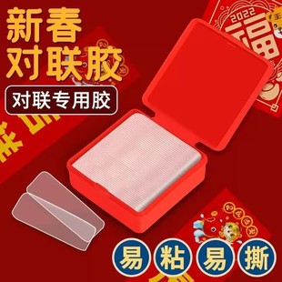 Wholesale Spring Festival couplet special transparent adhesive patch seamless strong home Spring Festival couplet double-sided sticker film artifact 1850