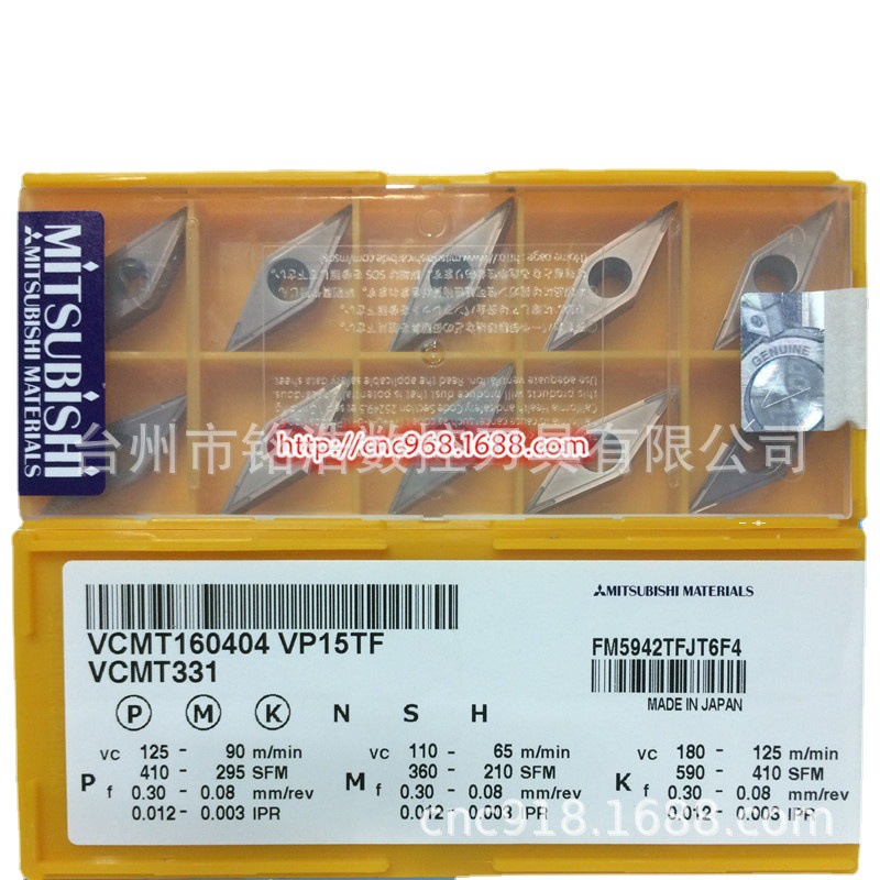 日本三菱数控车削刀具VCMT160404 VP15TF外圆硬质合金刀片
