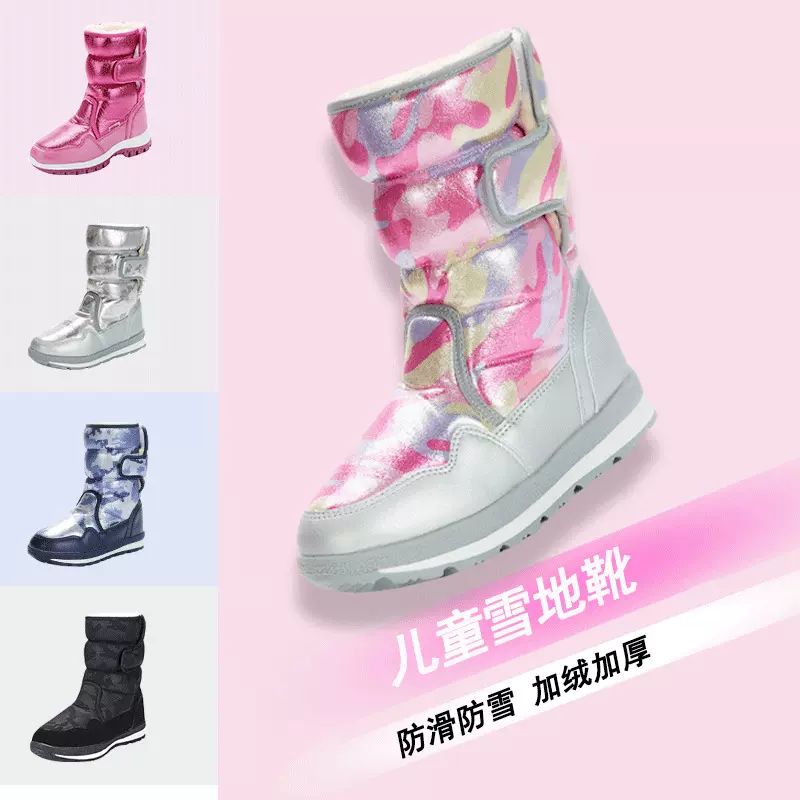 Phibee新款菲比小象户外雪地靴防滑保暖加绒加厚雪鞋厚底一件代发