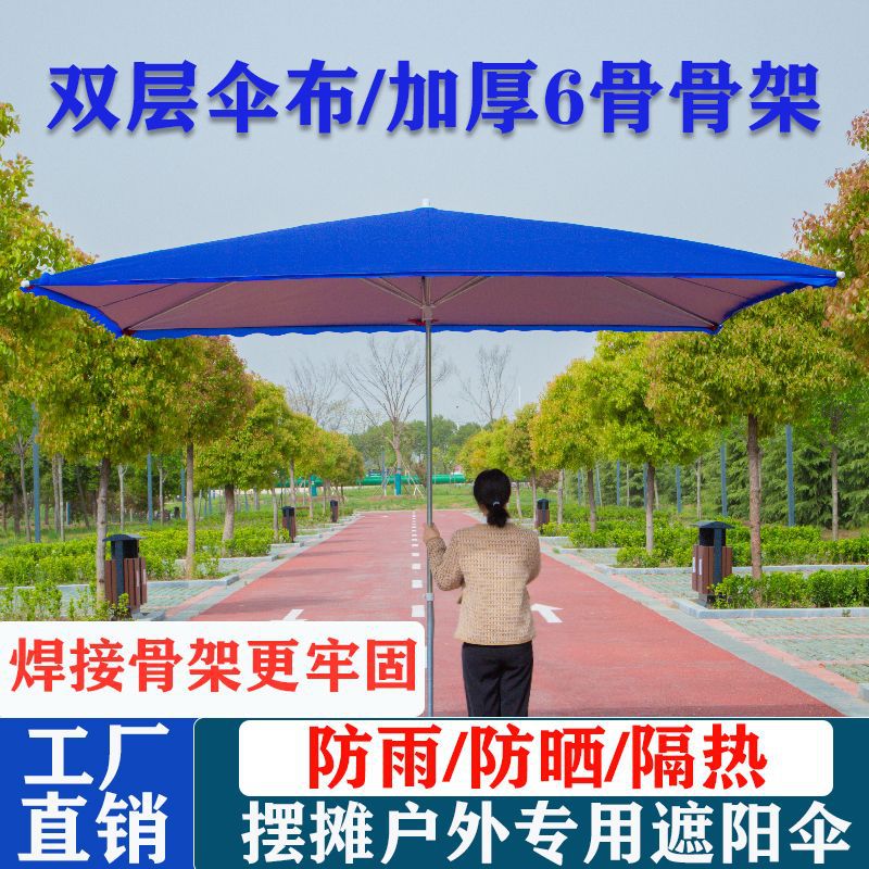 大伞摆摊做生意遮阳伞大型折叠长方形斜伞商用太阳伞户外长柄超大