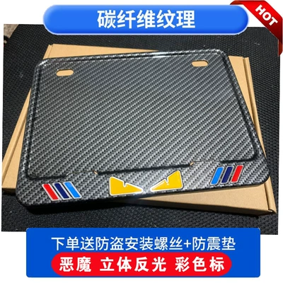 License plate holder/license plate holder, Frame License Plate Frame Scooter Universal - solid-color-label-little-devil-free-accessories