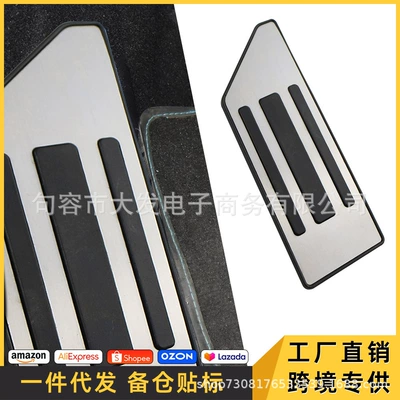 Suitable for Peugeot 301/307/2008/Old Model 408 Stainless Steel Original Style Non-Punching Anti-Slip Accelerator Pedal