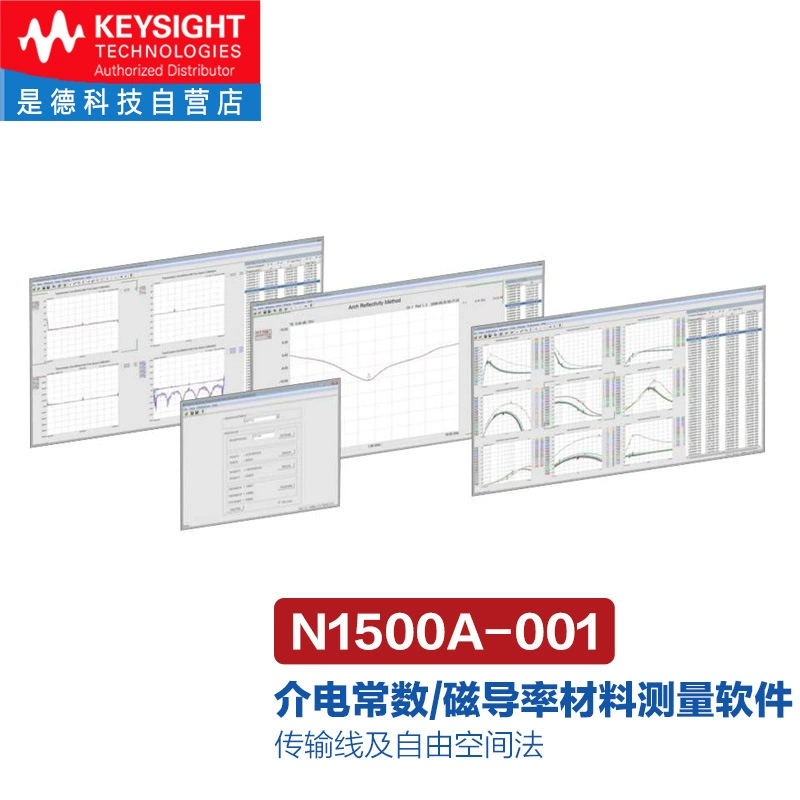 Является новым высококачественным немецкое технологическое программное обеспечение для тестирования материалов N1500A для тестирования диэлектрической проницаемости