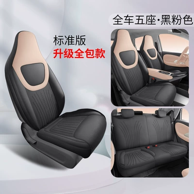 Modelə uyğun (Original) oturacaq örtükləri Seat Cover, Four-Season Universal Seat - black-and-pink-all-inclusive-model-wuling-bingo-saddle-pad-standard-edition-dedicated-vehicle-coverage