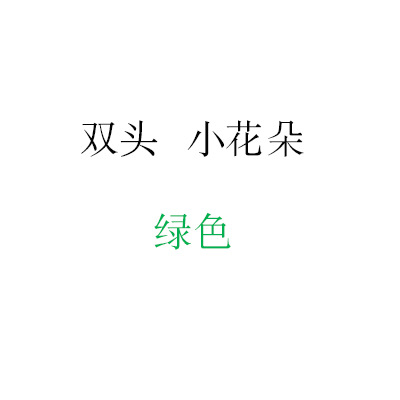 双头小花朵绿色玻璃壁灯