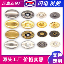 铁质不生锈四合扣纯铜金属按扣包面双面高脚车篷扣钮扣批发