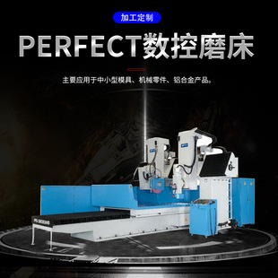 PERFECT����ĥ��̨���հl���Tȫ����ʽƽ��߾��ܸ߾��Ȕ���