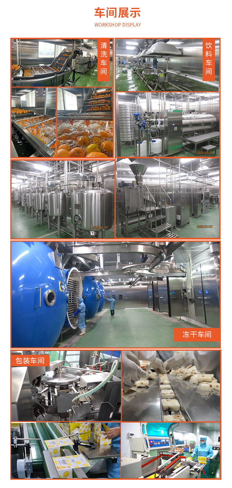 工厂介绍详情页_02