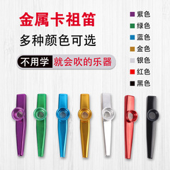 Metal card/plastic kazoo mouth blowing musical instrument plastic kazoo small and portable
