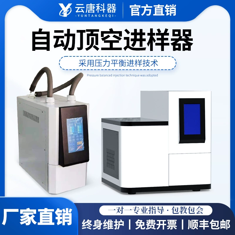 Полностью автоматический пробоотборник верхнего воздуха 36 бит 20 бит автоматический микропробоотборник верхнего воздуха газовой хроматографии пробоотборник верхнего воздуха