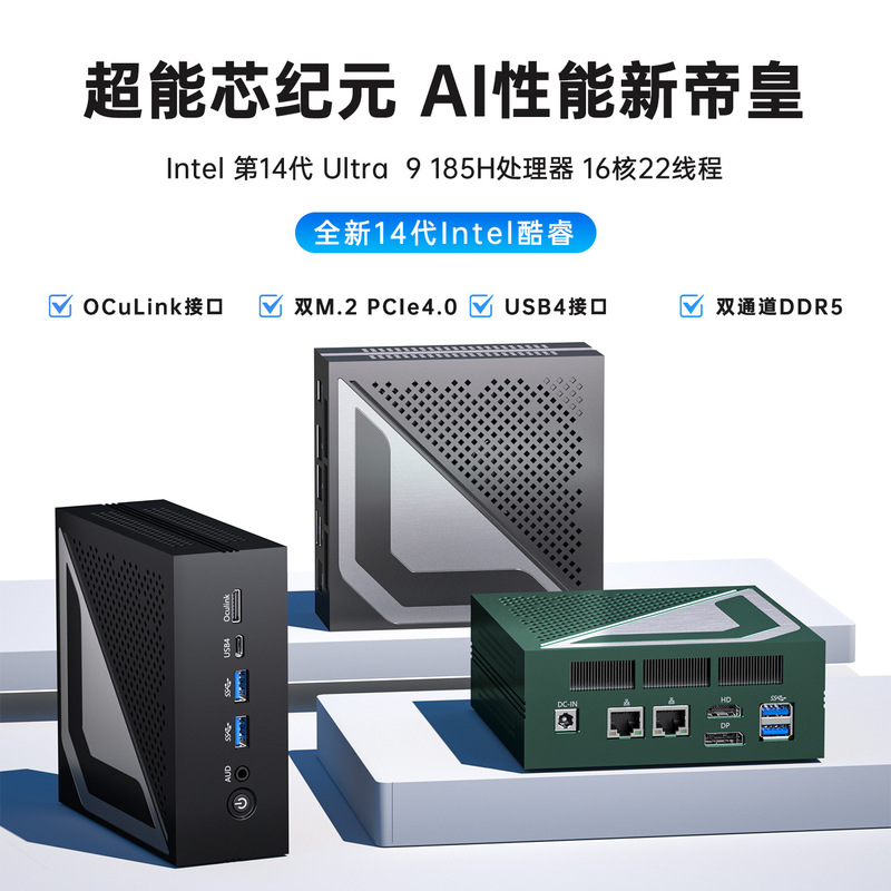 AI Mini PC 14th Generation Ultra 9 185H Dual Network Port Computer for Office and Gaming, Micro-sized Mini PC AI Mini PC 14th Generation Ultra 9 185H Dual Network Port Computer for Office and Gaming, Micro-sized Mini PC
