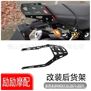 Honda Msx125 Grom125 üçün modifikasiya edilmiş arxa baqaj rəfi, qutu kronşteyni