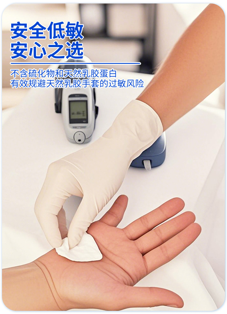 Medical latex_04.jpg