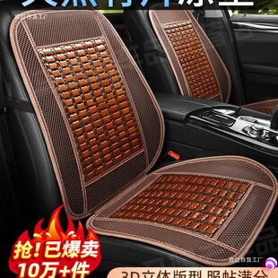 Car Seat Cushion Summer Cooling Pad Single Piece Truck Seat Cushion Bamboo Mat Car Mat Ice Silk Summer Ventilation Breathable