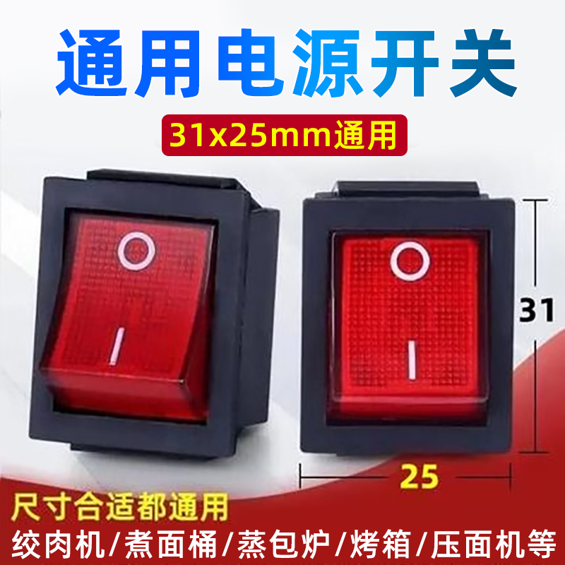 Treadmill Kc Noodle Cooking Bucket Boat-Shaped Oven Steamer Noodle Press Power Switch Button Meat Grinder and Noodle Machine D4