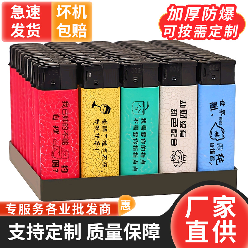 打火机厂家批发订 做广告砂轮火机普通明火一次性防风打火机定 制