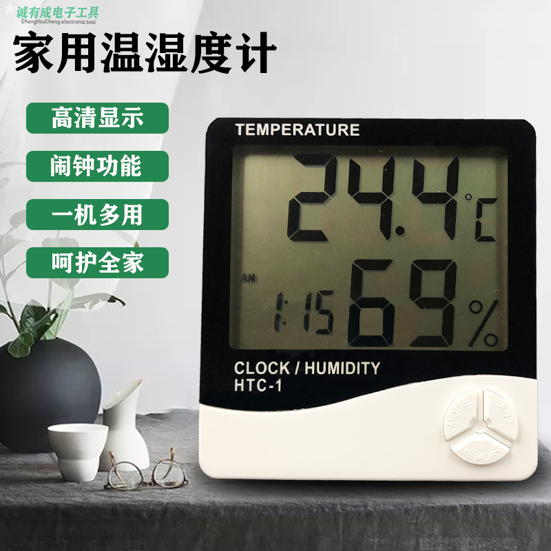 【优质供应商】电子温湿度计家用高精密室内专用干湿度数显温度计