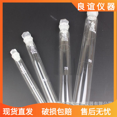 天玻具塞玻璃比色管 全刻度比色管10ml 25ml 50ml 100ml(6支组)|ms