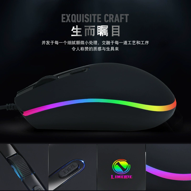 Limei 307 Бизнес офис игровая трансляция RGB Лошадинный свет Свет E-спорт тяжелая оптоэлектронная USB проводная мышь