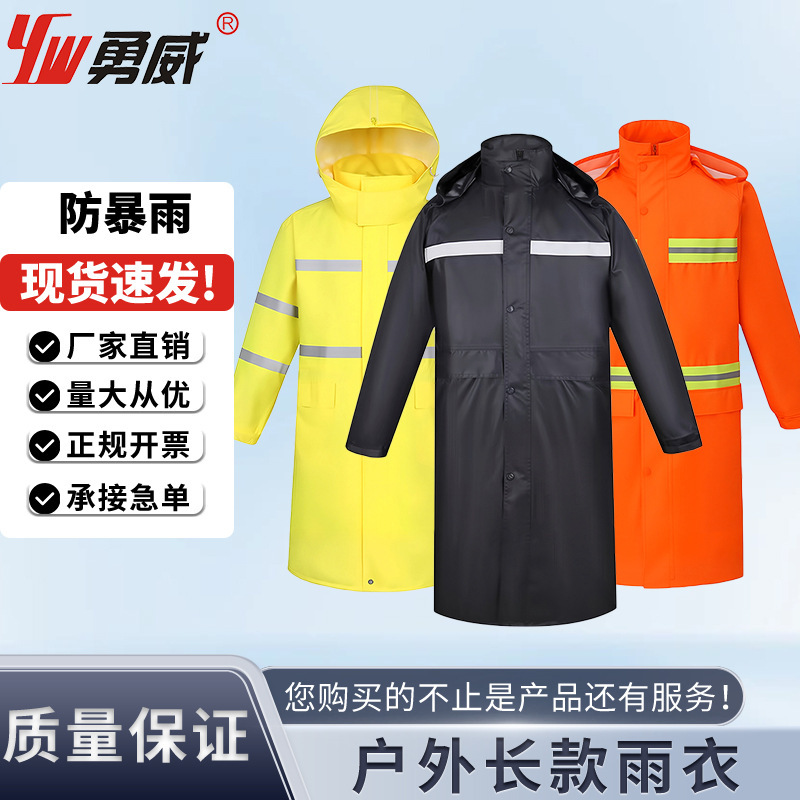 Raincoat Long Full-Body Rainproof Adult Outer Wear Labor Protection Reflective Raincoat One-Piece Work Fishing Flood-Proof Poncho