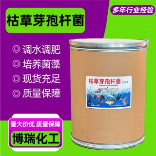 枯草芽孢杆菌农业级复合益生菌土壤改良水产养殖用枯草芽孢杆菌