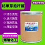 养殖复合水产土壤改良杆菌