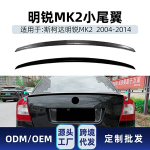 Skoda Octavia MK2 2004-2014 kiçik arxa spoyler modifikasiyası