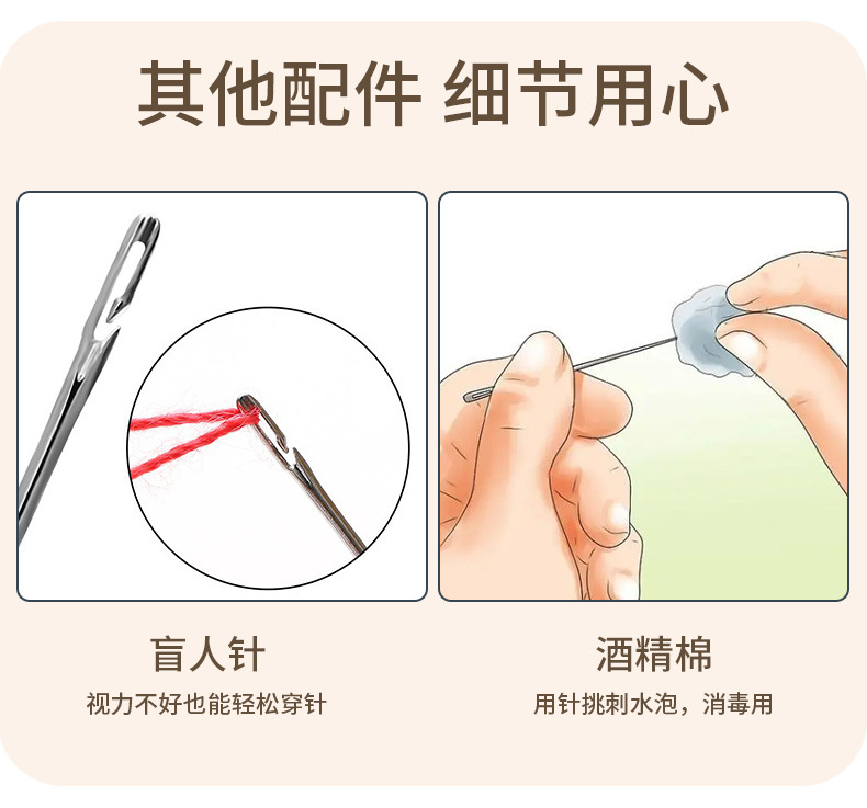 48件套针线盒_08