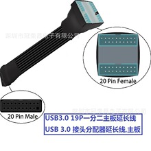 USB3.0 19Pһ�ֶ� ��X�����B�Ӿ� ���Dĸ���L�� DIY����Uչ�p��
